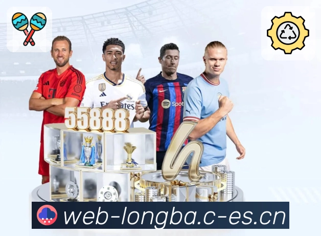 龙八体育 客户端图